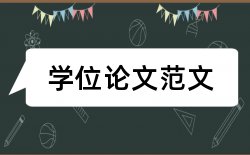 质量管理和建筑施工论文