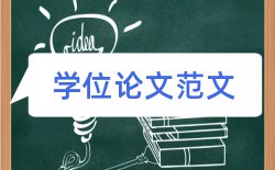 学院签字论文