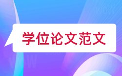 汉语言文学党校论文