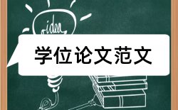 科学学生论文