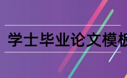 农业信息技术论文