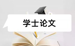 教育教师论文