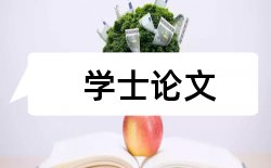 企业管理论文