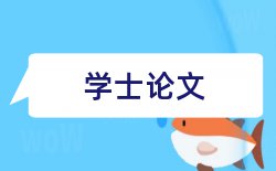 企业员工论文