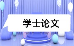 宋体字毕业设计论文