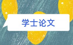 汉语言文学技师论文