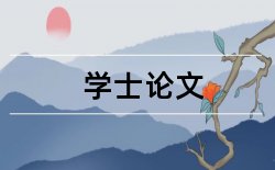 学生教师论文