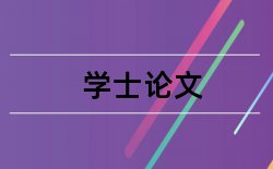 大庆油田公司论文