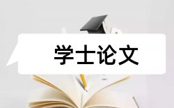 金融金融学论文