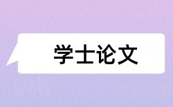 学生教师论文