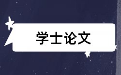 创业和综合评价论文