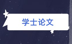 网络网民论文