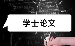 科学课科学论文