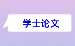 新青年教师教学论文