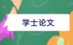 小学中学论文