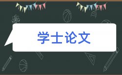 《论文范文范文》人性大学教师论文