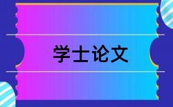 预算管理和科技公司论文