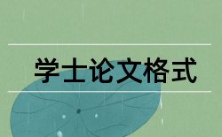 服装技师论文