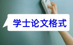 学报核心论文