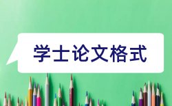 学生教师论文