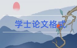 君子杂志论文