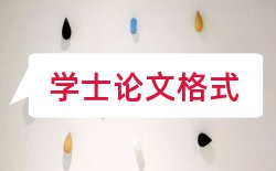 课题教师论文