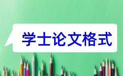 民营企业财务管理论文