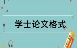 初三化学复习论文