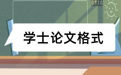 汽车技师论文