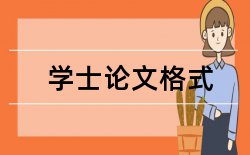 高层建筑施工技术论文