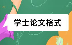 管理会计和会计论文