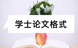 尿路感染和癃清片论文