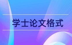 考核财经大学论文