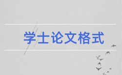 研修校本论文