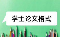 口腔医学实习论文