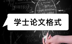 社会调查行政管理论文