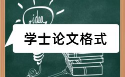 科学小学论文