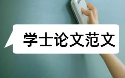 小学英语教育教学论文