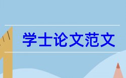 信息和会计信息系统论文