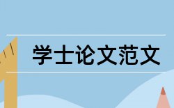 电大教育管理本科论文