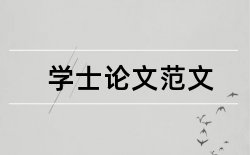 通信和城市轨道交通论文