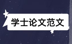 高校教师高校论文