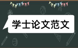 居民社区论文