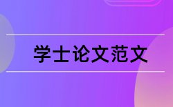 农林地理信息系统论文