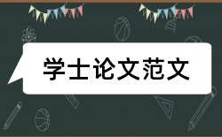 医院西安交通大学论文