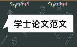 城市道路交通规划论文