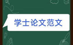 高级技师申报论文