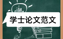 学报核心期刊论文