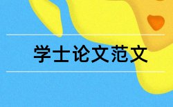 本科临床医学论文