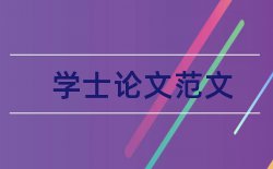 医学院校论文